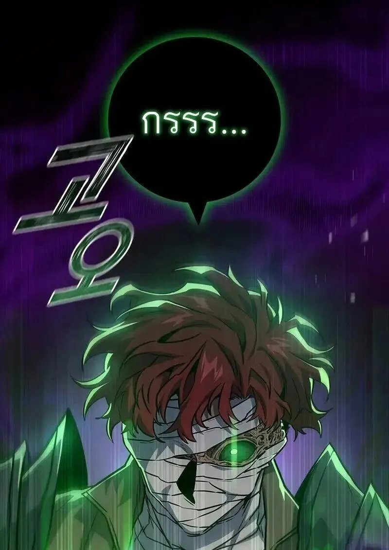Dragon-Devouring Mage ย_อนเวลาจอมเวทย_กล_นม_งกร ตอนที่ ตอนที่ 126 รูปที่ 5