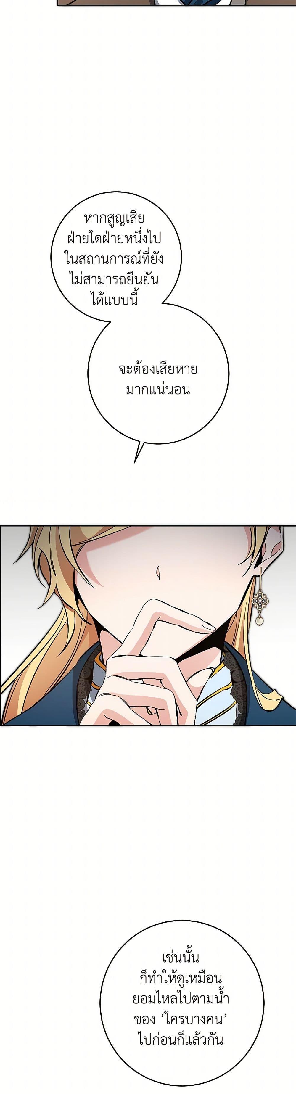 Manga-lc-com อ่านมังงะ อ่านการ์ตูน ออนไลน์ ฟรี I’ve Become the Villainous Empress of a Novel ตอนที่ 1 2 3 4 5 6 7 8 9 10 11 12 13 14 ฟรี ไม่มีโฆษณา Manga-lc - อ่าน มังงะ อ่าน การ์ตูน ออนไลน์ อ่านมังงะ ฟรี