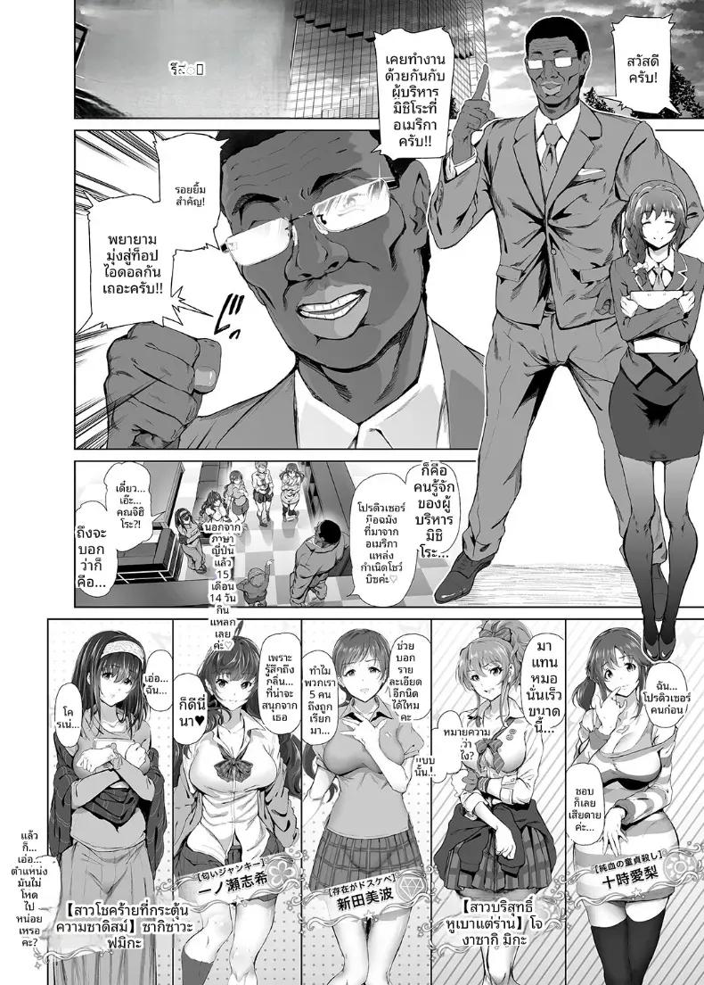 Doujin-Lc- อ่าน โดจิน มังฮวา เกาหลี ญี่ปุ่น จีน แปลไทย โปรดิวเซอร์มีของดี (Suzuhane Suzu) ตอนที่ 1 2 3 4 5 6 7 8 9 10 11 12 13 14 ฟรี ไม่มีโฆษณา อ่าน โดจิน Manhwa เกาหลี ญี่ปุ่น จีน เรามีครบ คัดมาให้เน้นๆ โดจิน 18+ รับประกันความฟินโดย  Doujin Lc
