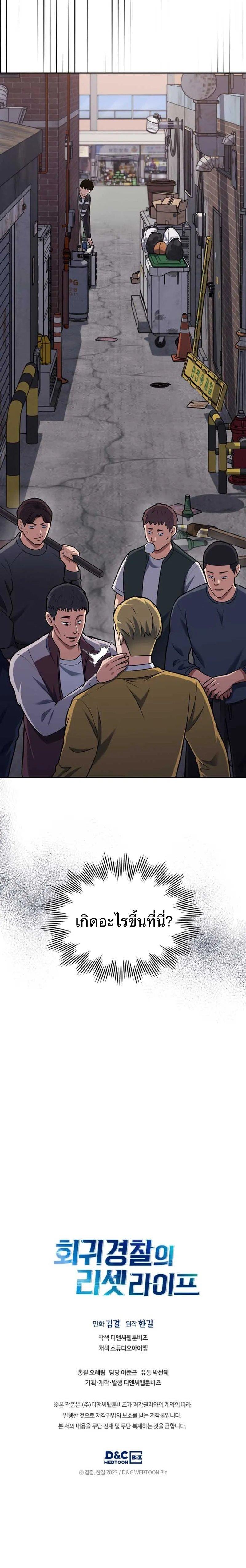 Manga-lc-com อ่านมังงะ อ่านการ์ตูน ออนไลน์ ฟรี Police Returner’s Reset Life ตอนที่ 1 2 3 4 5 6 7 8 9 10 11 12 13 14 ฟรี ไม่มีโฆษณา Manga-lc - อ่าน มังงะ อ่าน การ์ตูน ออนไลน์ อ่านมังงะ ฟรี