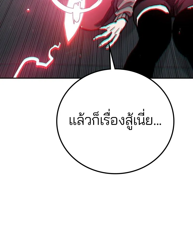 Player ตอนที่ 186 รูปที่ 86