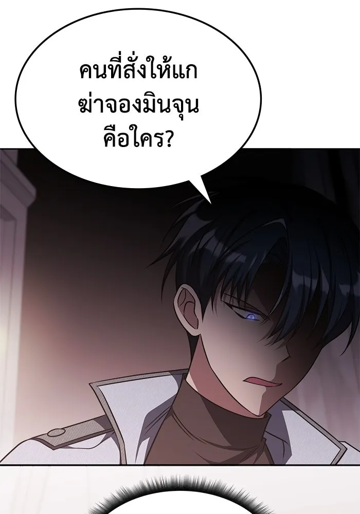 ฮีลเลอร์ตัวพ่อขอฟาดเรียบ ตอนที่ 15 รูปที่ 50