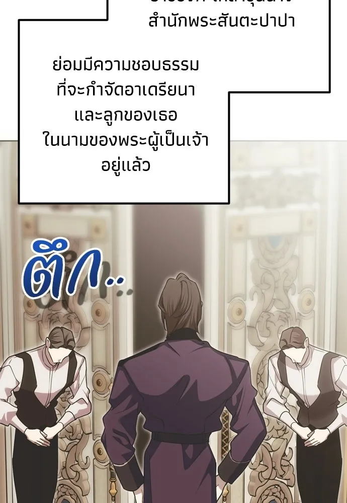 คมเขี้ยวชำระแค้น ตอนที่ 59 รูปที่ 80
