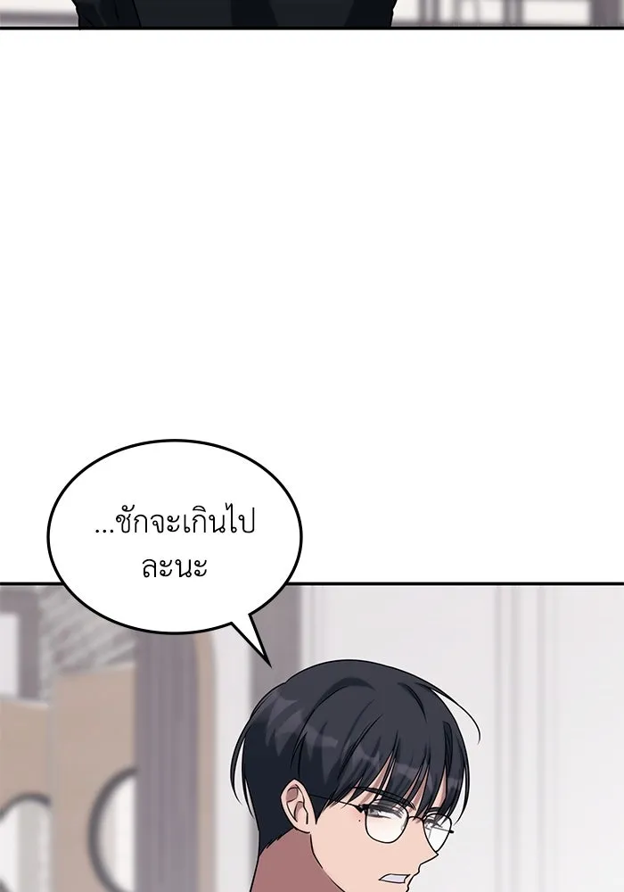ฮีลเลอร์ตัวพ่อขอฟาดเรียบ ตอนที่ 2 รูปที่ 106