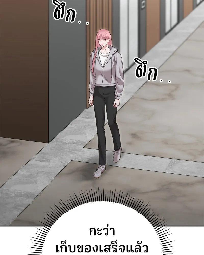 จ้า แม่คนสวย ตอนที่ 27 รูปที่ 73