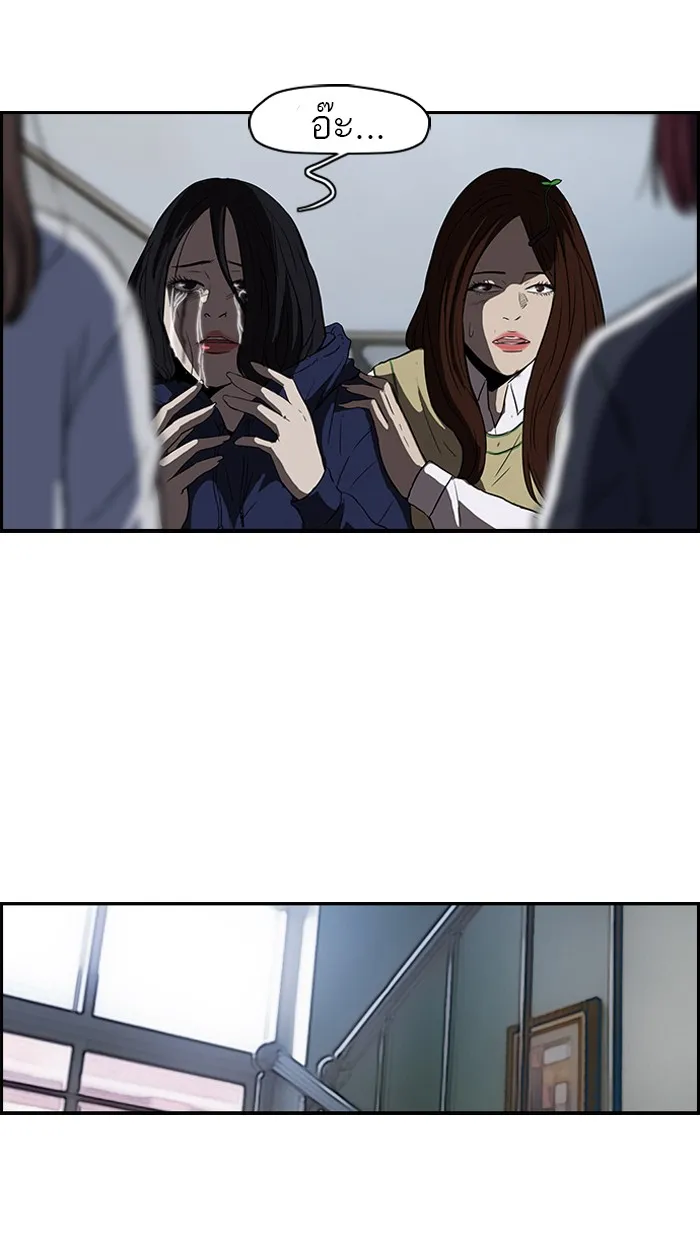 ปั่นสู้ฝันbrWind Breaker ตอนที่ 38 รูปที่ 22