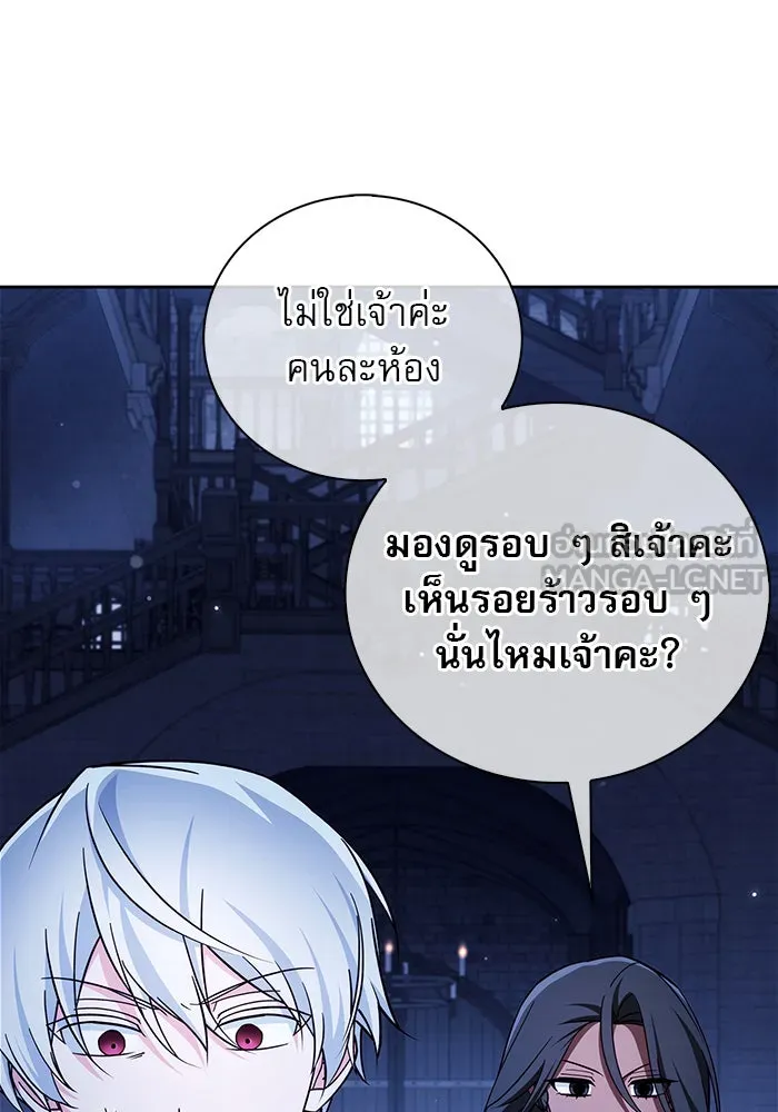 ผมไม่ได้เก่งอย่างที่คิด ตอนที่ 32 รูปที่ 6