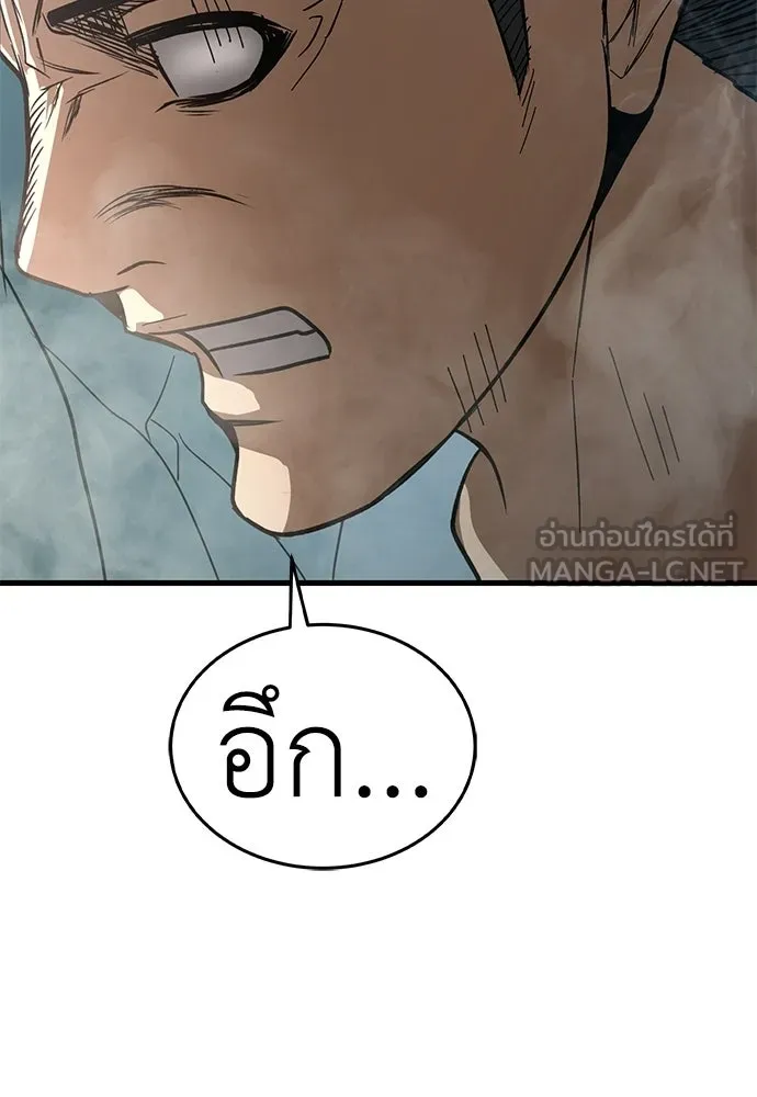 ผู้คุมหมายเลข 0 ตอนที่ 41 รูปที่ 108