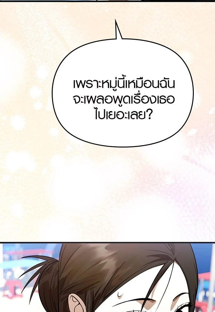 บันทึกรักลูกสาวเจ้าพ่อ ตอนที่ 43 รูปที่ 86