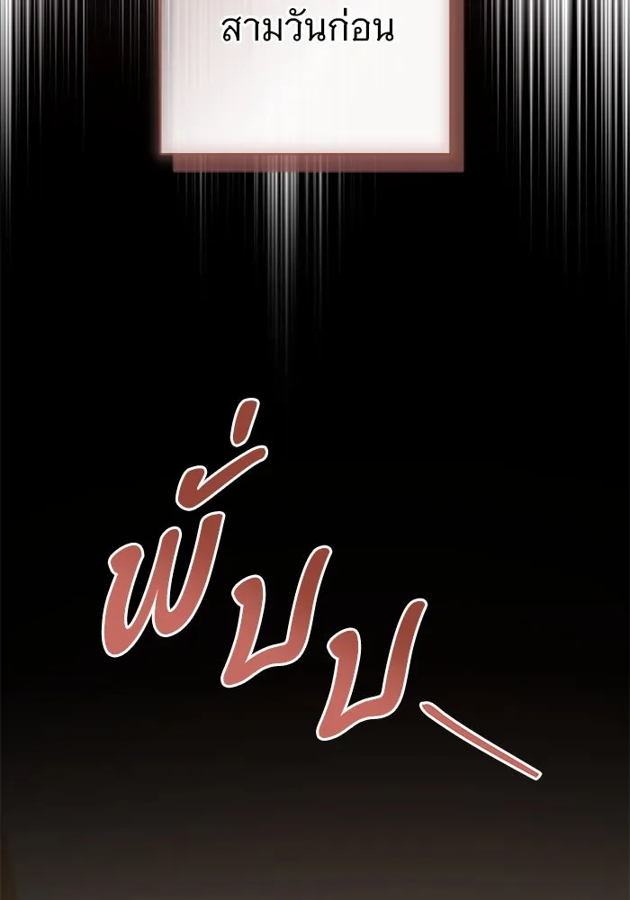 แด่ชู้รักของสามี ตอนที่ 52 รูปที่ 34