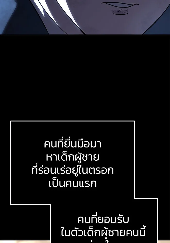 ยอดนักดาบผู้โอบอุ้มดารา ตอนที่ 4 รูปที่ 158