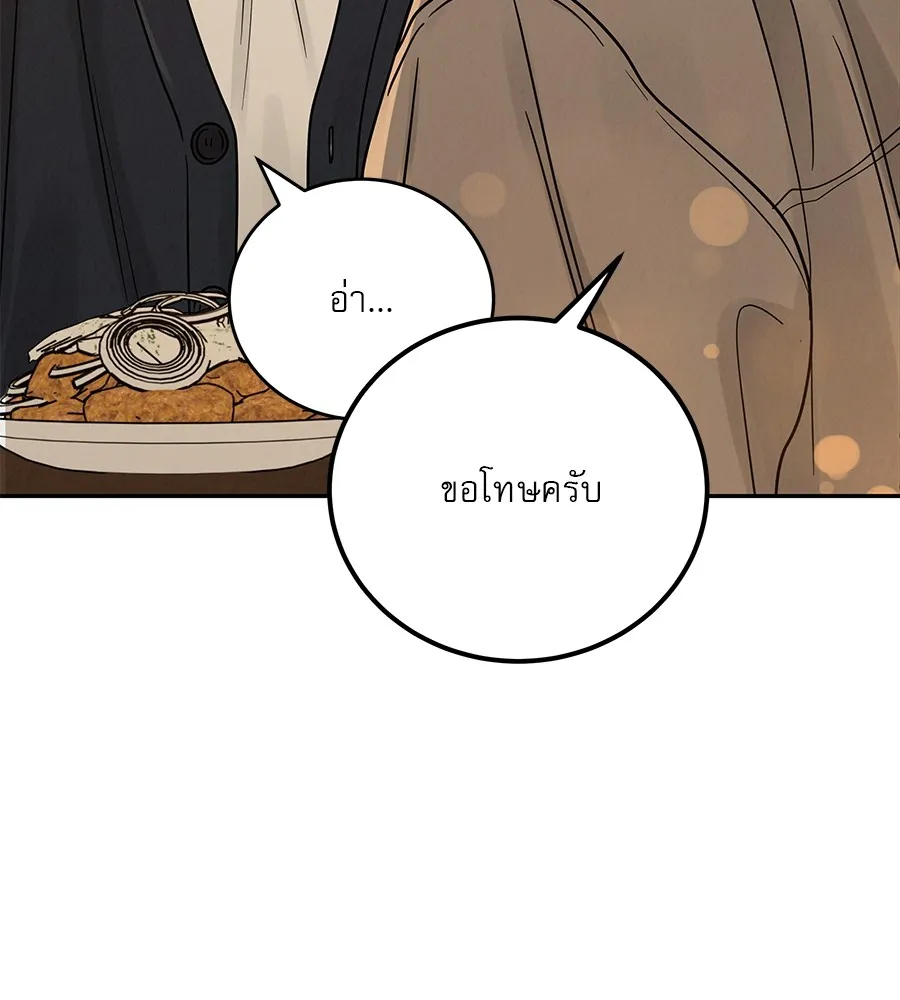 รักหลอกหยอกแฟนเก่า ตอนที่ 23 รูปที่ 35