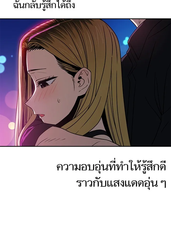 โชคชะตานำพารัก ตอนที่ 68 ต้นฤดูร้อน รูปที่ 17