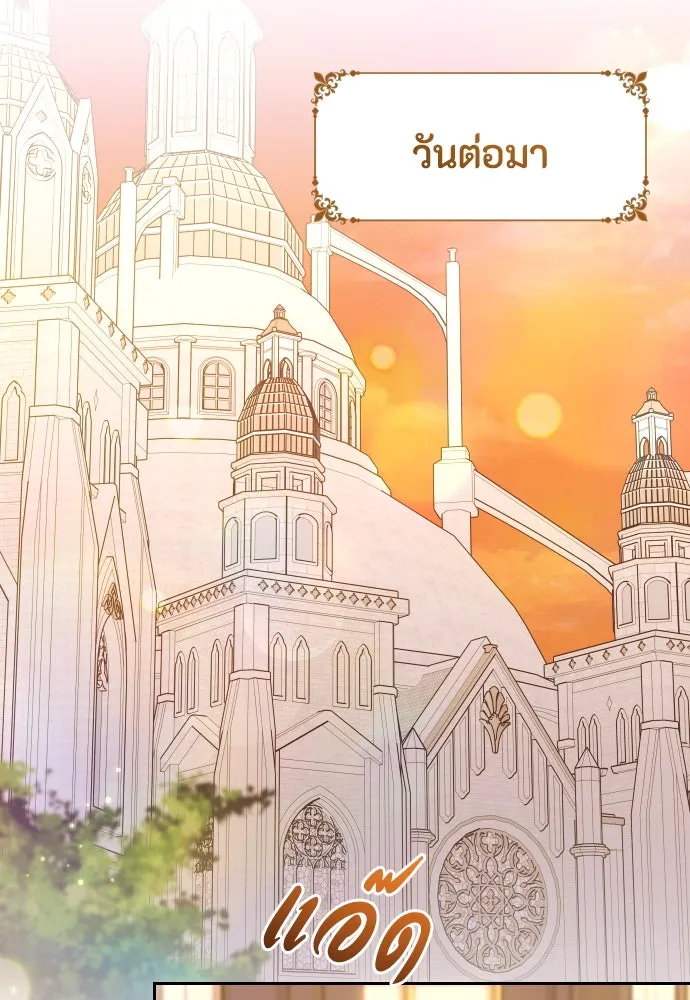 แด่ใจที่ไร้รัก ตอนที่ 69 รูปที่ 94