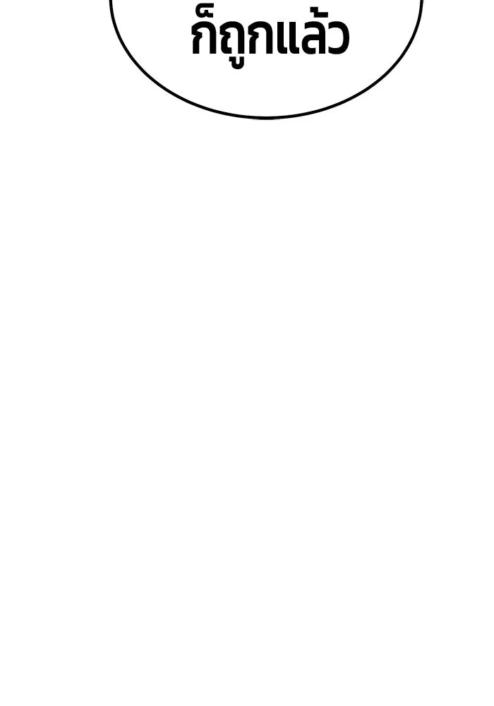 +99 ท่อนไม้พร้อมบวก ตอนที่ 20 ผู้เล่นปนเปื้อน vs พีซ (9) รูปที่ 176