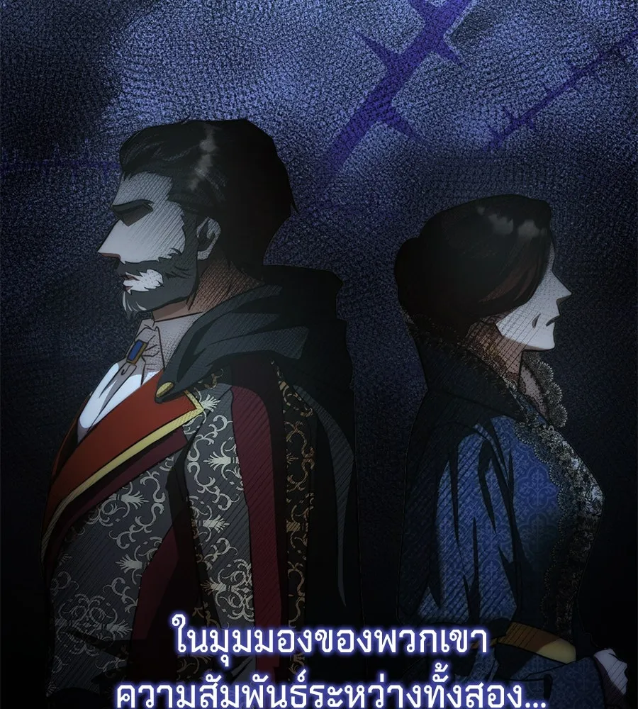 เบื้องหลังรอยยิ้มของเจ้าหญิง ตอนที่ 5 รูปที่ 52