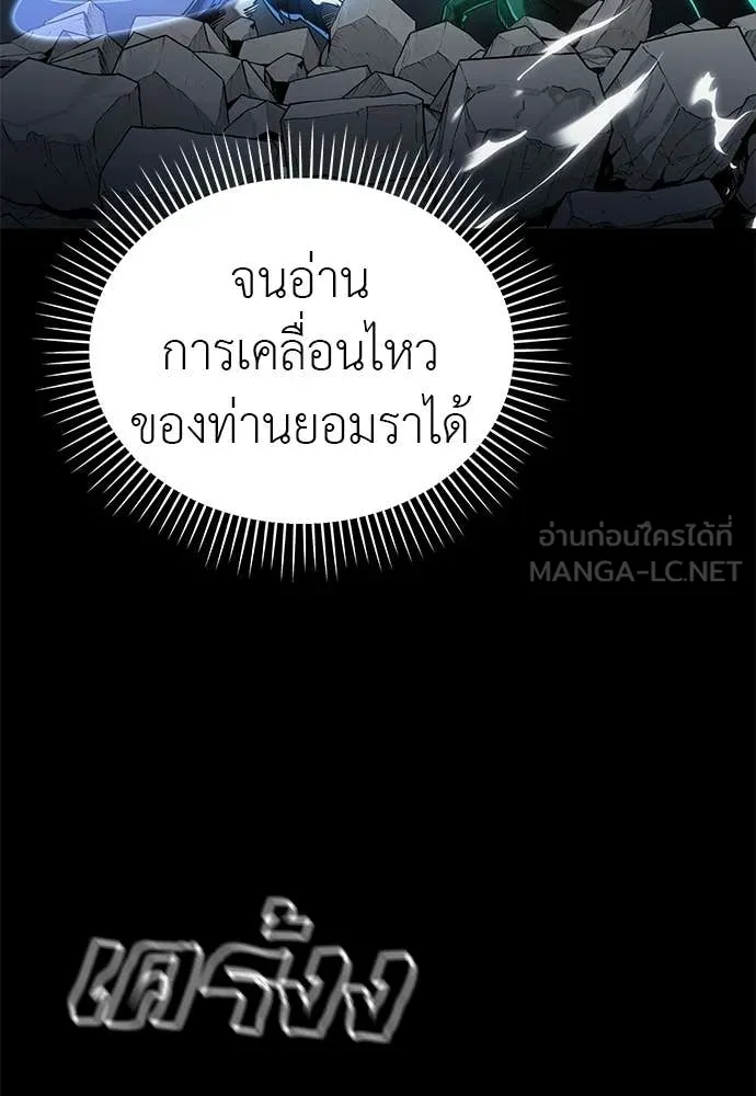 ยมราชลงทัณฑ์ ตอนที่ 117 รูปที่ 152
