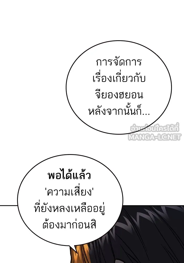 Study Group ตอนที่ 1 กลับมา รูปที่ 219