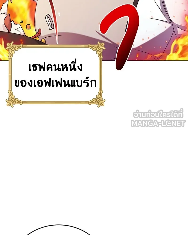 ภารกิจไล่ตามลุค บีเชล ตอนที่ 12 รูปที่ 36