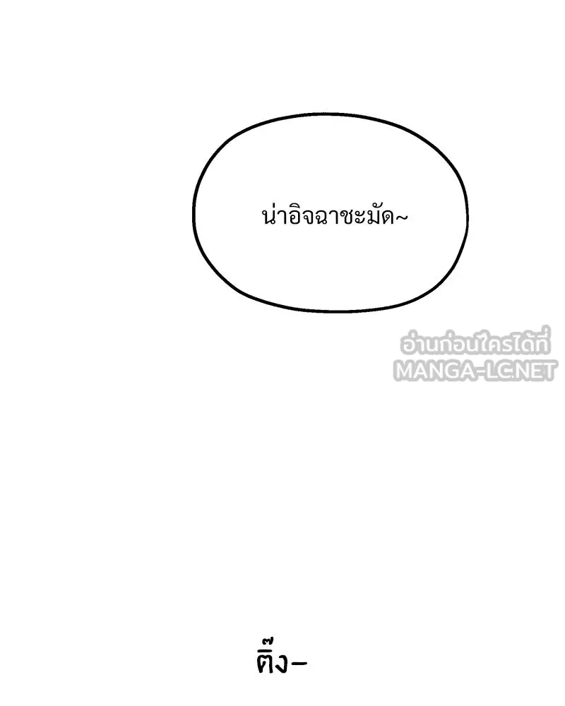Pyramid Game เกมพีระมิด ตอนที่ 24 รูปที่ 18