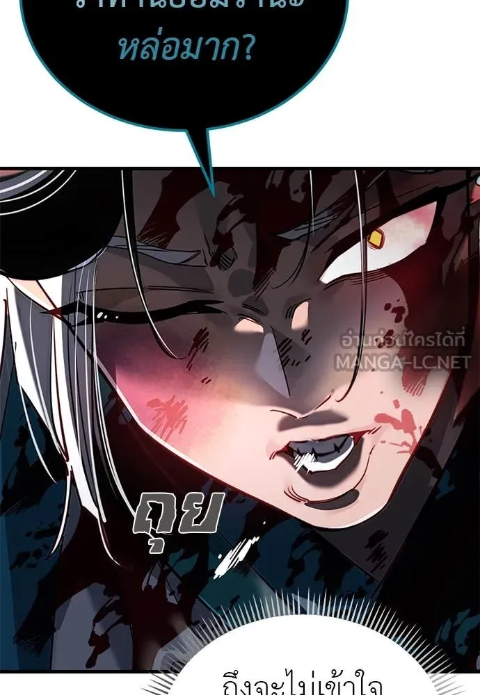 ยมราชลงทัณฑ์ ตอนที่ 99 รูปที่ 103