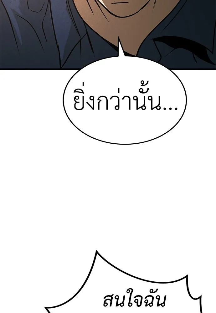 ผู้คุมหมายเลข 0 ตอนที่ 41 รูปที่ 29