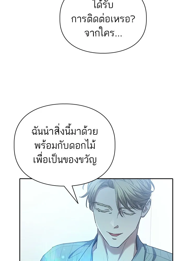 My S-Class Hunters ตอนที่ 138 การเยี่ยมไข้ที่คาดไม่ถึง รูปที่ 47
