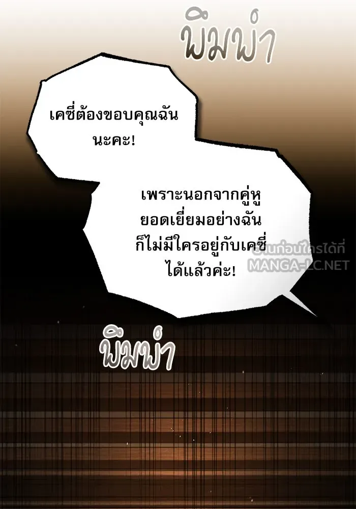 ศาสตราจารย์จำเป็นแห่งอะคาเดมี ตอนที่ 79 รูปที่ 45