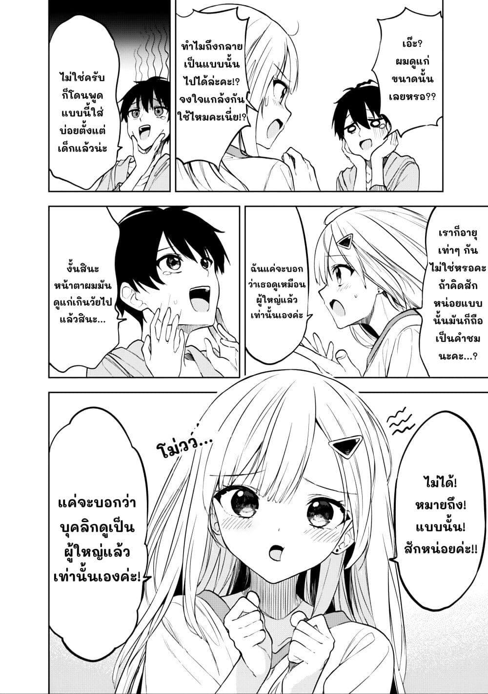 Manga-lc-com อ่านมังงะ อ่านการ์ตูน ออนไลน์ ฟรี Maigo ni Natteita Youjo wo Tasuketara, Otonari ni Sumu Bishoujo Ryuugakusei ga Ie ni Asobi ni Kuru You ni Natta Ken Nitsuite ตอนที่ 1 2 3 4 5 6 7 8 9 10 11 12 13 14 ฟรี ไม่มีโฆษณา Manga-lc - อ่าน มังงะ อ่าน การ์ตูน ออนไลน์ อ่านมังงะ ฟรี