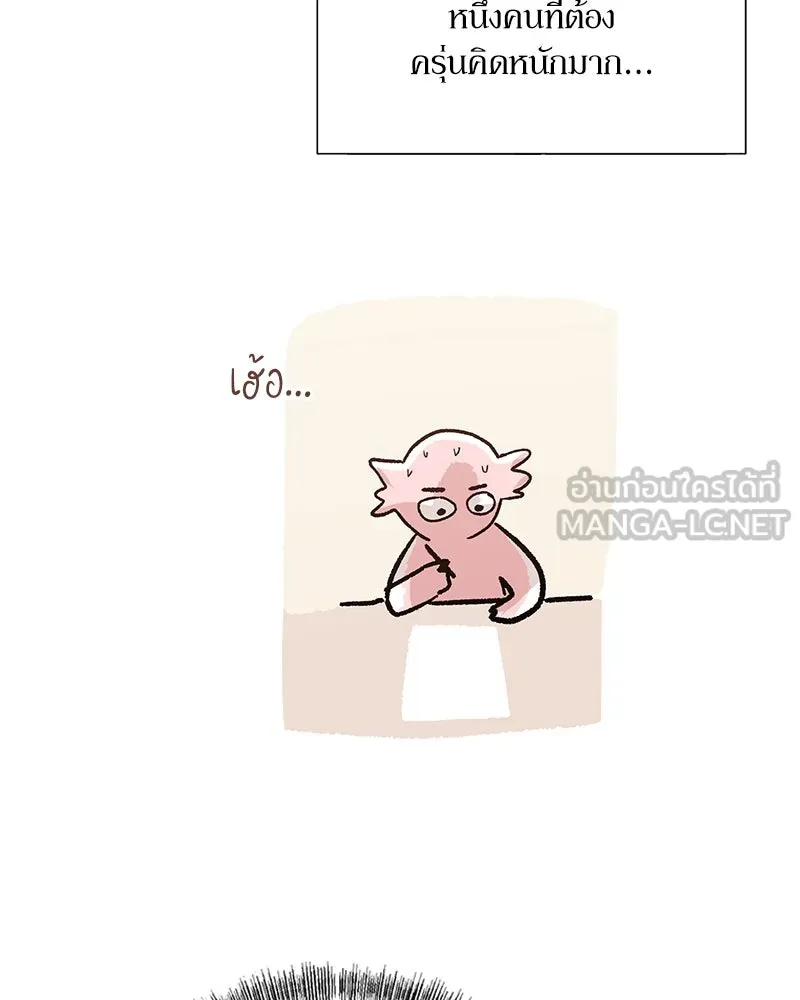 Pyramid Game เกมพีระมิด ตอนที่ รีวิว รูปที่ 6