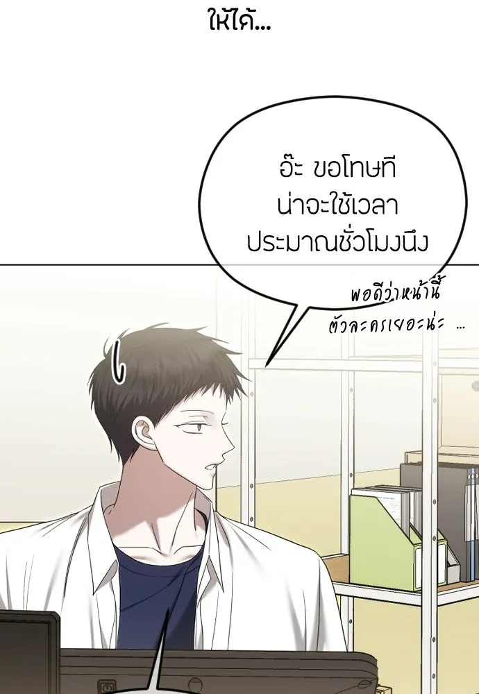 วิธีหนีตายจากนิยายโรคจิต ตอนที่ 87 รูปที่ 4