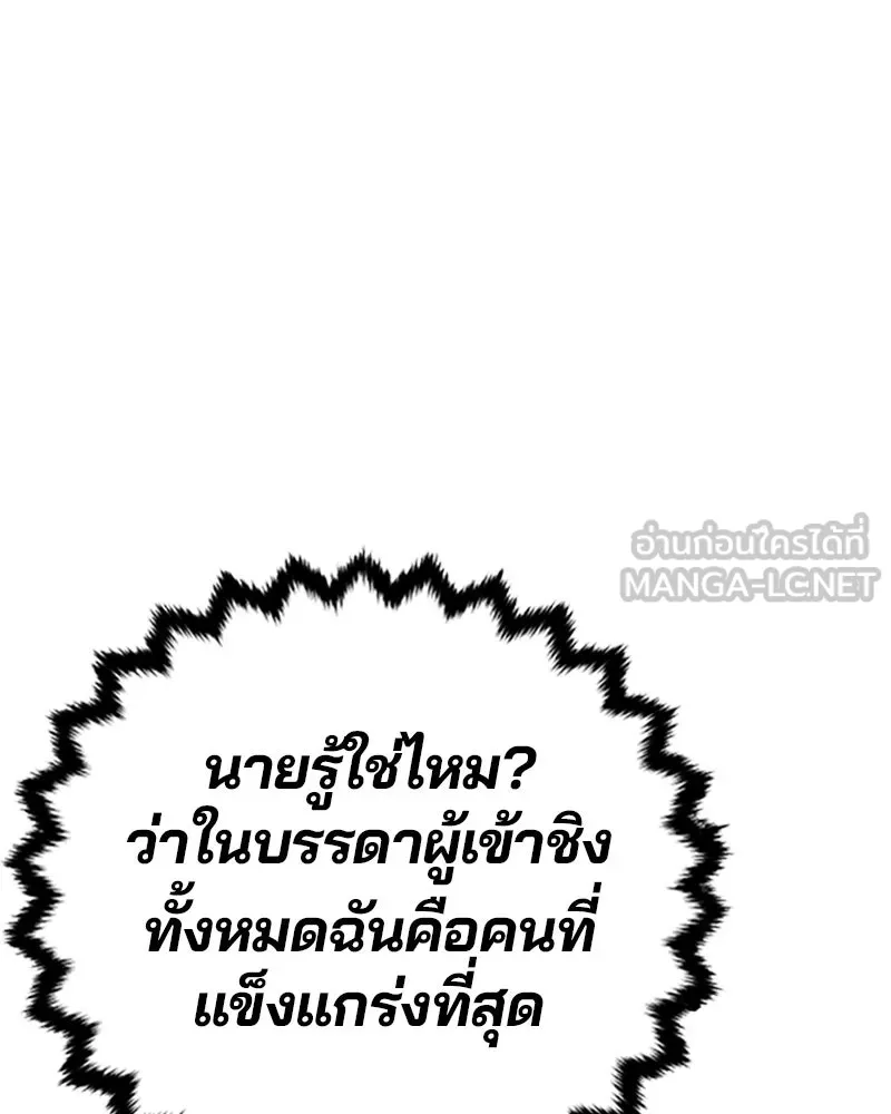 Player ตอนที่ 64 รูปที่ 135
