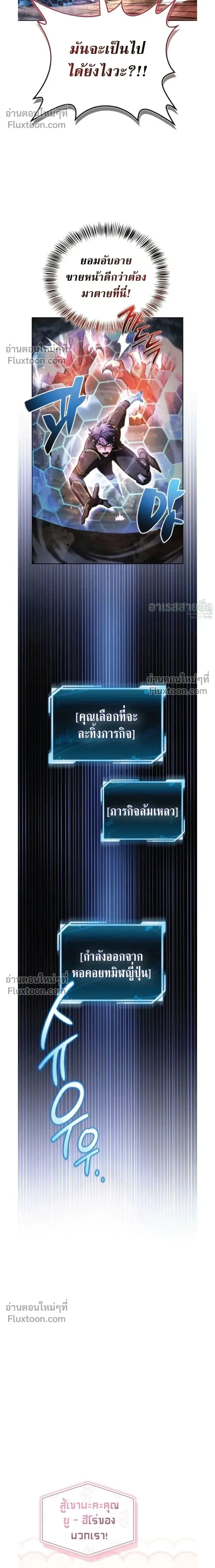 A Wimp_s Strategy Guide to Conquer the Tower กลย_ทธ_พ_ช_ตหอคอยฉบ_บคนกาก ตอนที่ ตอนที่ 22 รูปที่ 20