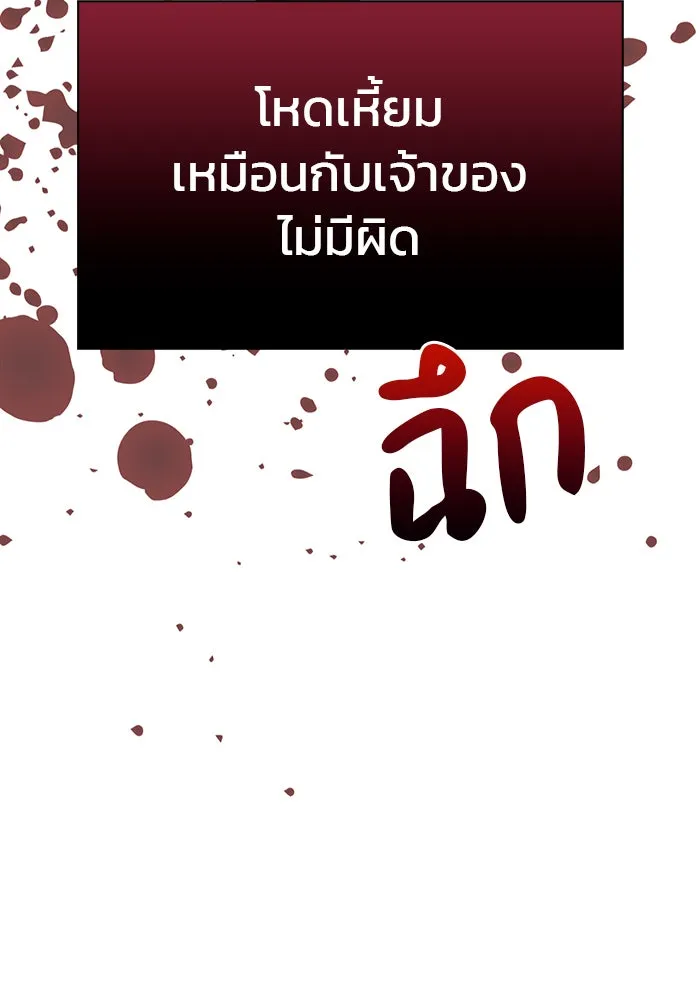 ผมไม่ได้เก่งอย่างที่คิด ตอนที่ 15 รูปที่ 71