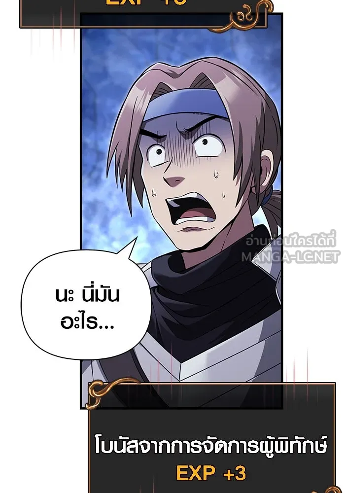 เอาชีวิตรอดในเกมฉบับคนเถื่อน ตอนที่ 73 ถ้าไม่มีมิชช่า รูปที่ 99