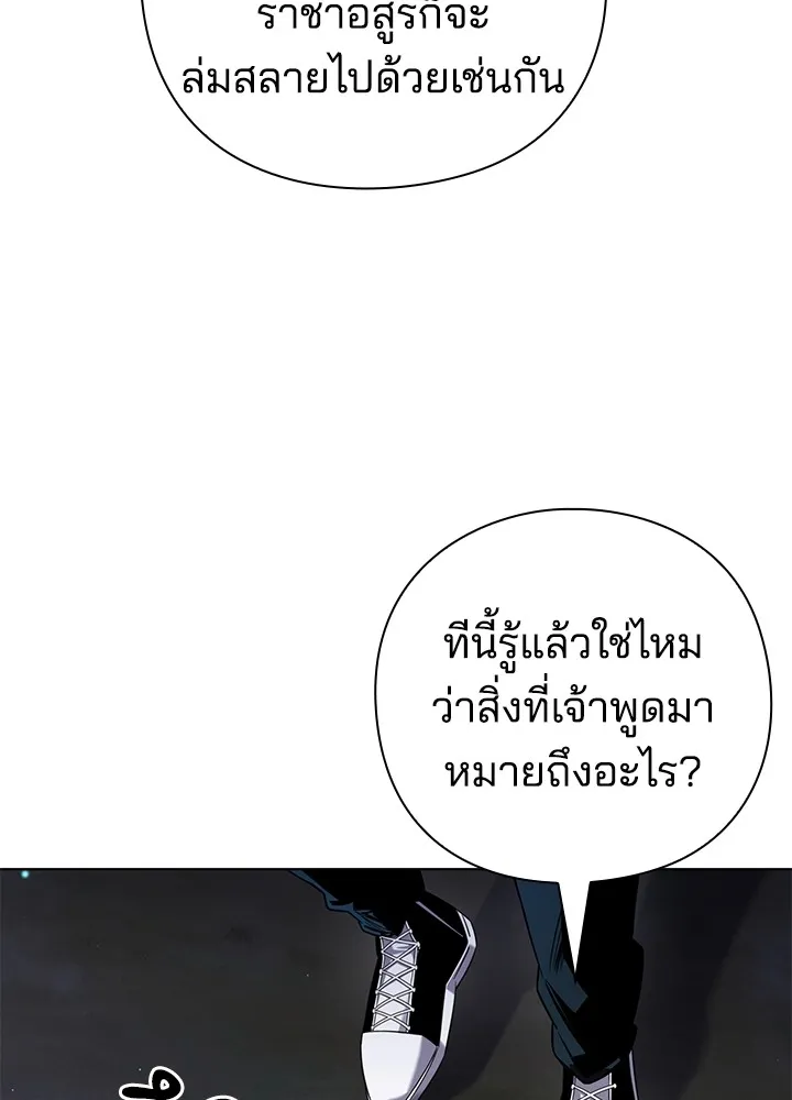 คืนแห่งโทแกบี ตอนที่ 11 รูปที่ 124