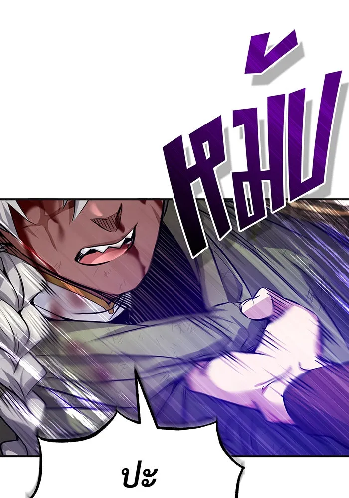 จอมเวทเกิดใหม่ในรอบ 66666 ปี ตอนที่ 81 รูปที่ 113