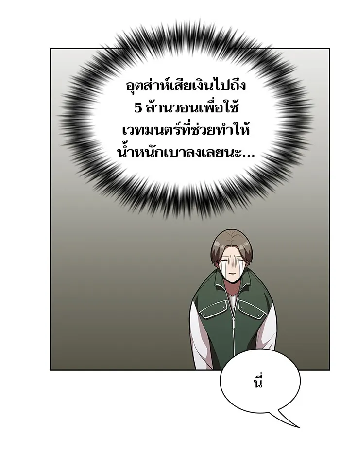 ผู้เล่นขั้นเทพแห่งหอคอยฝึกสอน ตอนที่ 11 รูปที่ 34