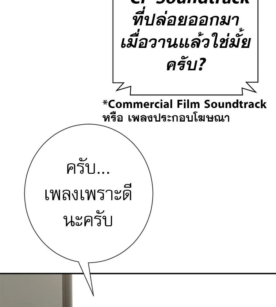 คอลเซ็นเตอร์เปลี่ยนชีวิต ตอนที่ 57 เสน่ห์ที่คาดไม่ถึง รูปที่ 8