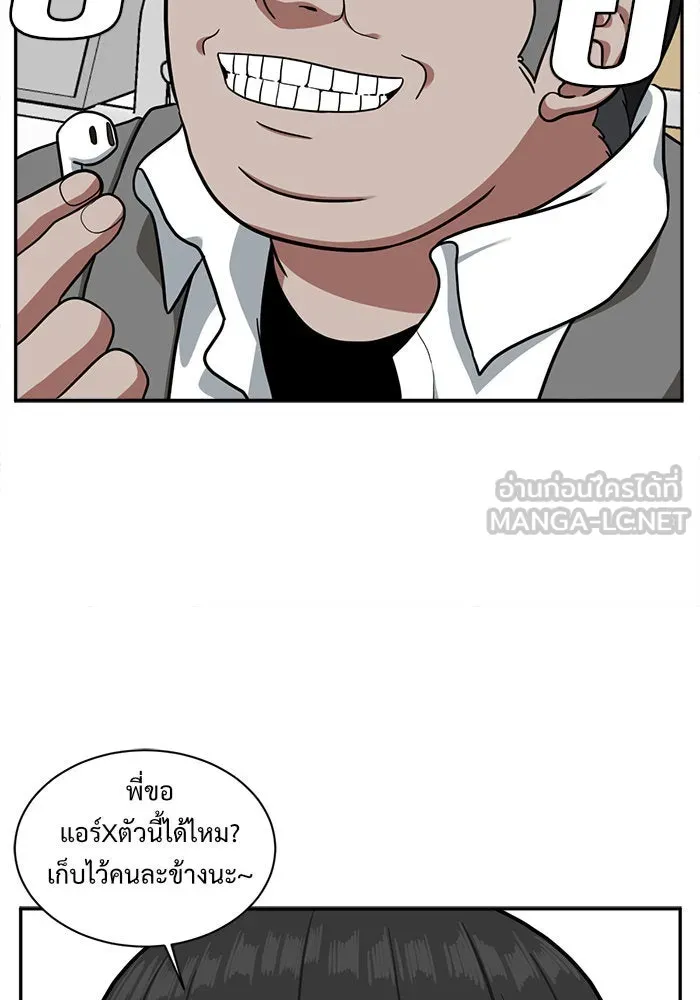 ช่วยเปลี่ยนฉันที ตอนที่ 44. แบซอนจู 10 รูปที่ 6