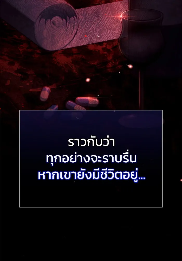 ผมไม่ได้เก่งอย่างที่คิด ตอนที่ 72 รูปที่ 59