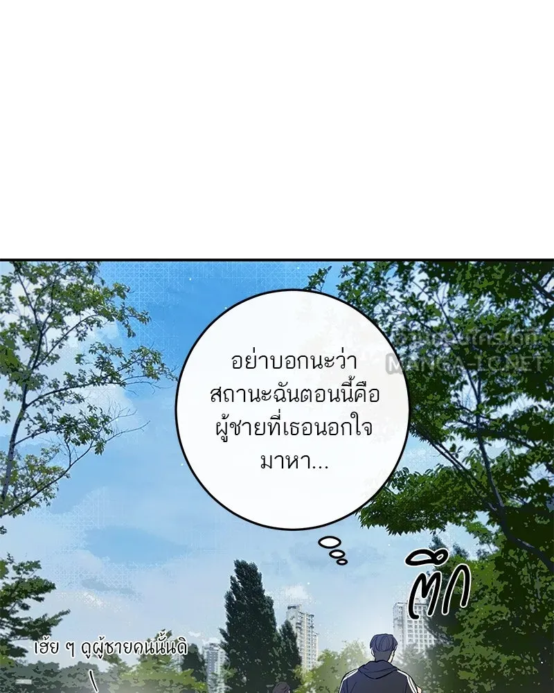 ตำนานเทพธิดาตกสวรรค์ ตอนที่ 49 รูปที่ 18