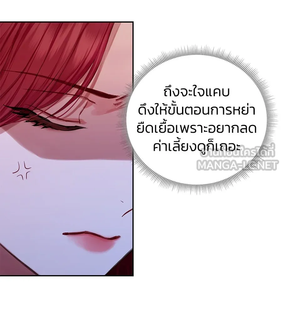 บาสเตียน ตอนที่ 14 รูปที่ 33