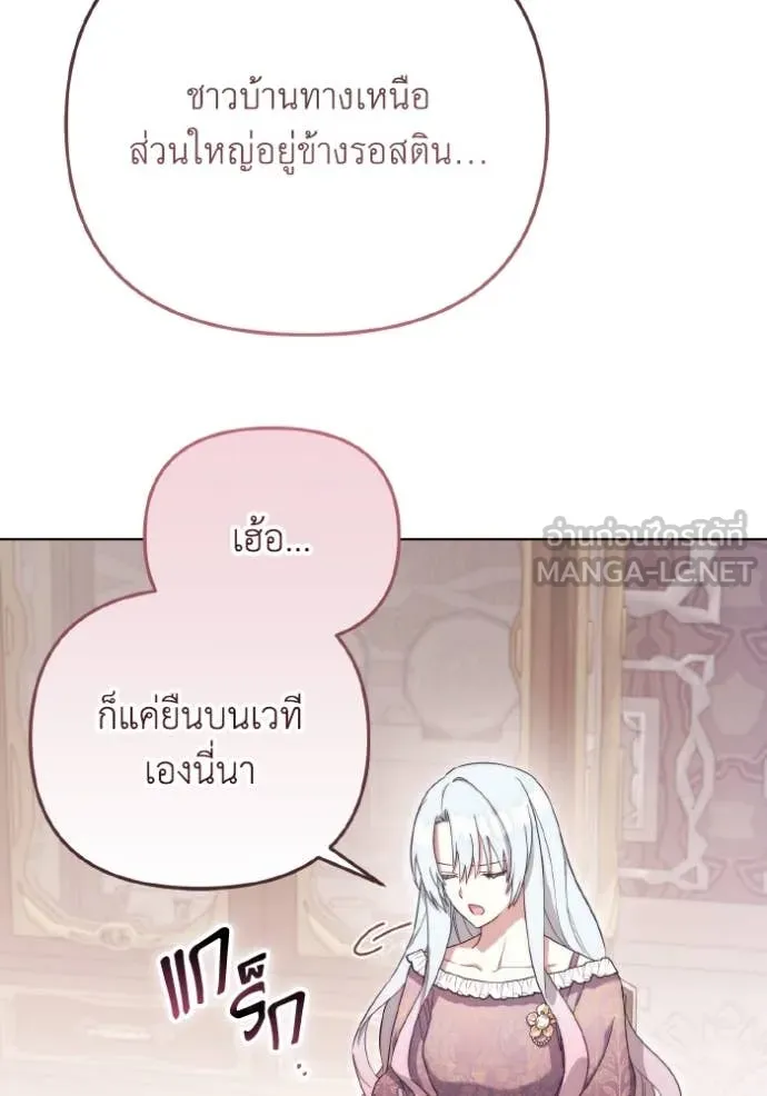 ราชินีจอมมาร ตอนที่ 38 รูปที่ 35