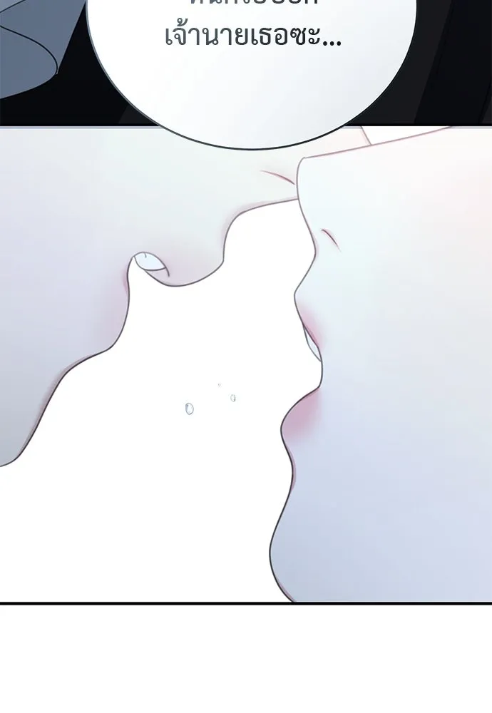สาวใช้อย่างฉัน ขอเลือกหันหลังให้นาย ตอนที่ 15 รูปที่ 134