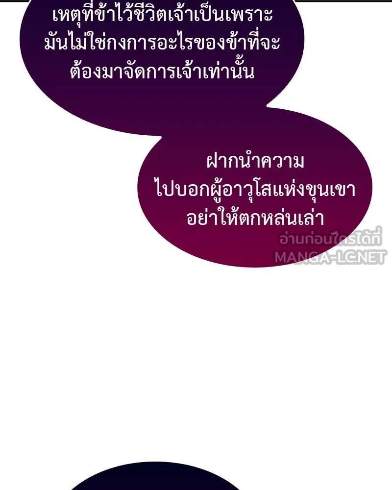 เกิดอีกทีเป็นว่าที่ประมุขลัทธิมาร ตอนที่ 92 (จบซีซัน 1) รูปที่ 69