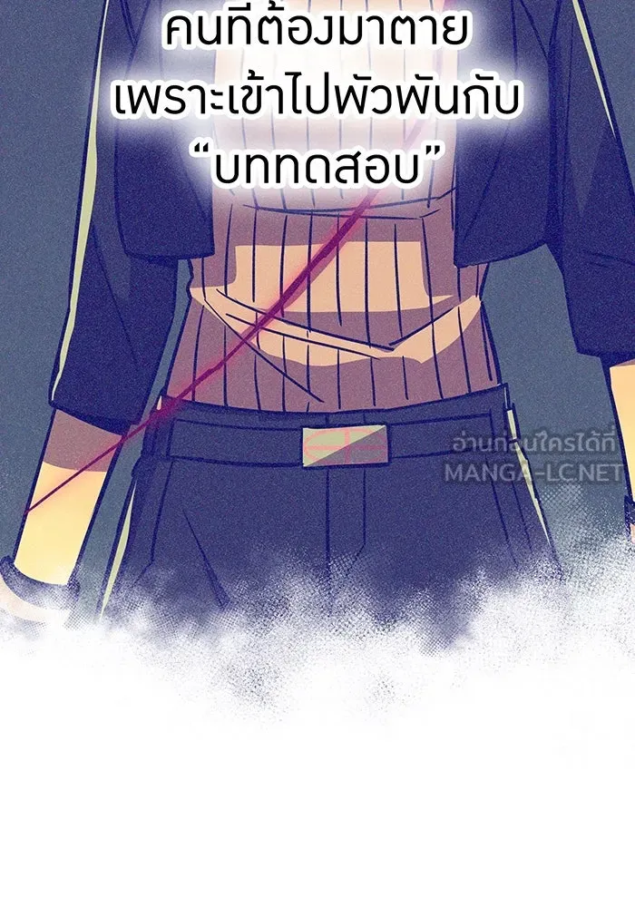 เพลเยอร์เลือดเทวะ ตอนที่ 53 จนกว่าวิญญาณจะมอดไหม้ รูปที่ 75