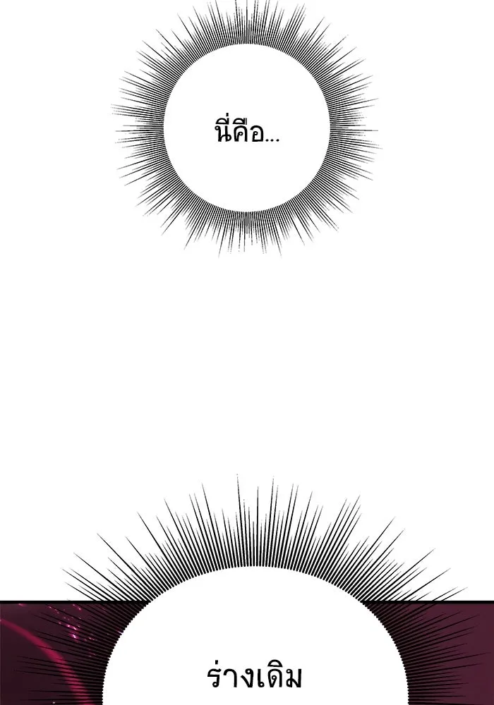 วายร้ายก็อยากมีรัก ตอนที่ 19 รูปที่ 113