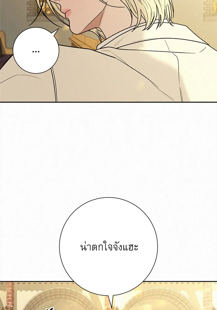 ปฏิบัติการรักวุ่นหัวใจ ตอนที่ 84 รูปที่ 83