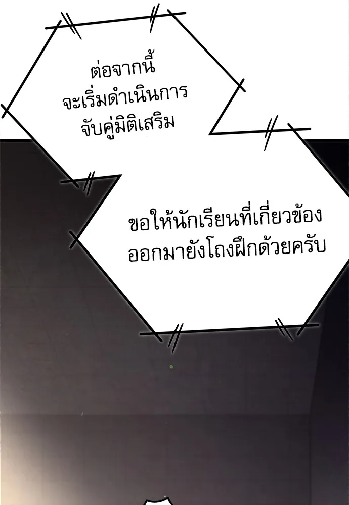 ชำแหละอะคาเดมีด้วยมีดแล่ปลา ตอนที่ 12 จุดกำเนิดคังคอมมา รูปที่ 29